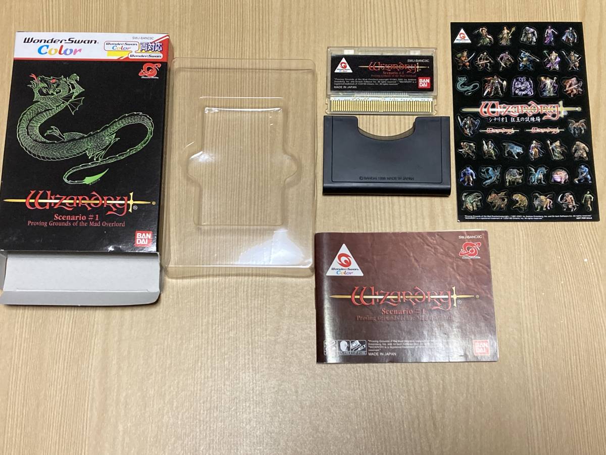 シナリオ1 ウィザードリィ 狂王の試練場 ワンダースワンソフト 狂王の シナリオ1 ウィザードリィ 狂王の試練場 ワンダースワンソフト 狂王の