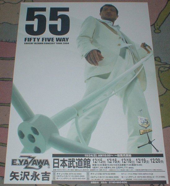 ポスター 矢沢永吉 [55 way Tour 2004] コンサート告知 日本武道館