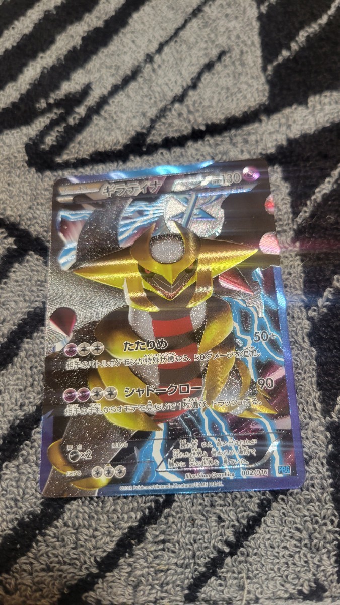 ギラティナ エーフィEXSR ギラティナプラズマ団 ダークライプラズマ団