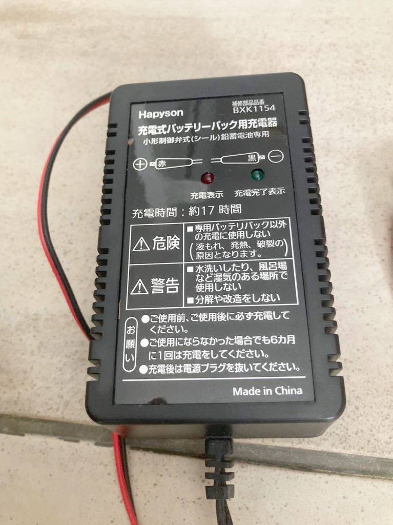 ハピソン 電動リール用バッテリーパック YQ-118 YQ-118 12Ahバッテリー