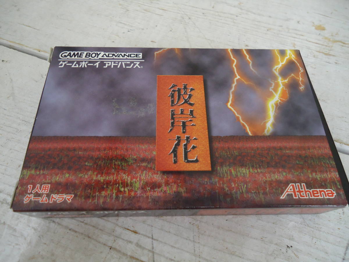 G2636 送料無料！ ※動作未確認※ GBAソフト 彼岸花 箱説あり 中古/箱に
