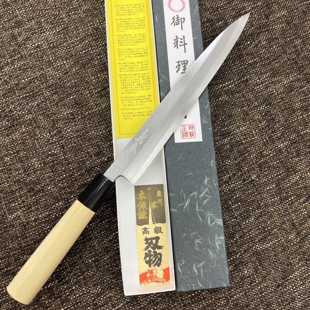 ☆送料込☆堺 郷右馬允義弘白二鋼はがね