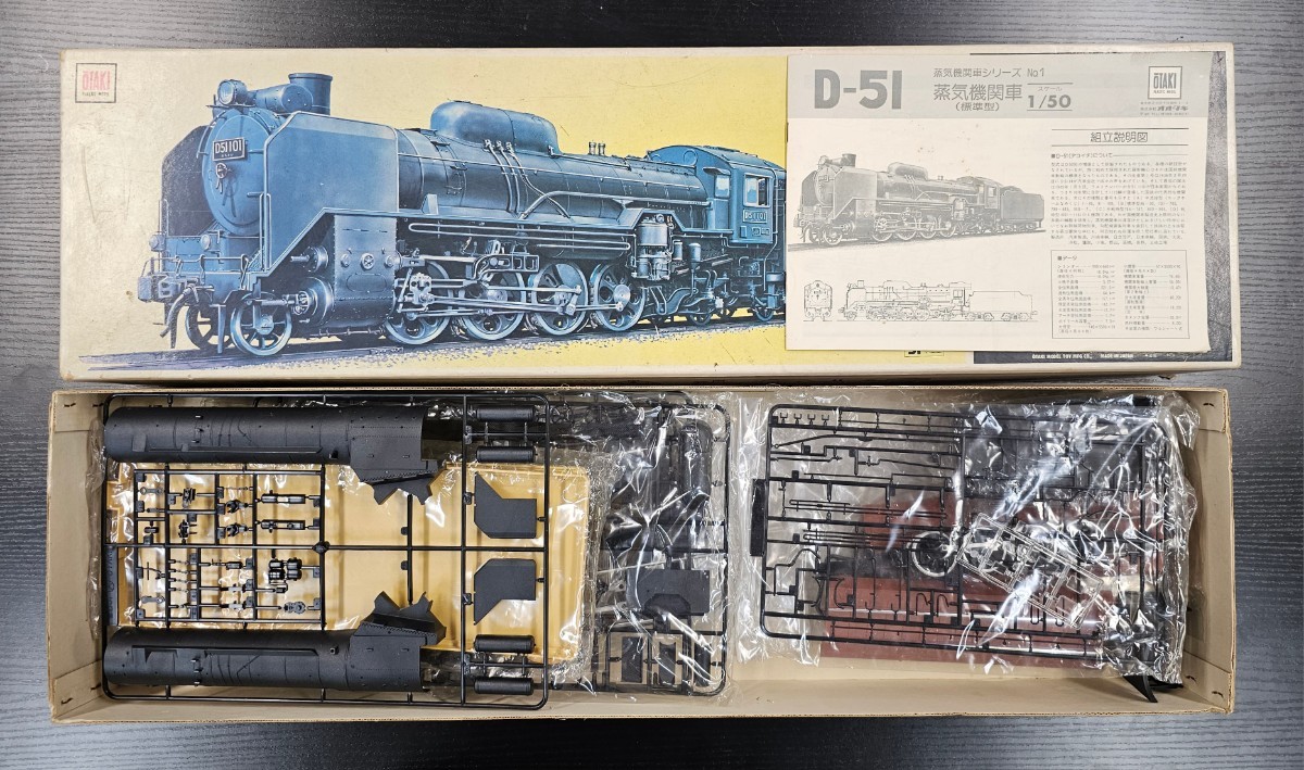 OTAKI オオタキ 1/50 D51 101 蒸気機関車 プラモデル 当時物 OTAKI オオタキ 1/50 D51 101 蒸気機関車 プラモデル 当時物