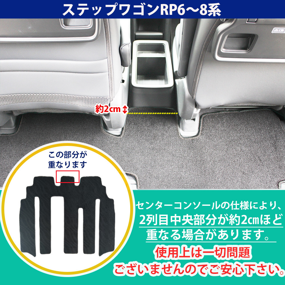 新作，安い 新型ステップワゴン RP6 RP7 RP8 スパーダ エアー フロアマット ＆ ドアバイザー ＤＸ黒 自動車パーツ サイドバイザー フロアーマット