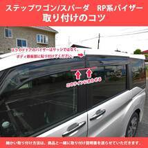新作，安い 新型ステップワゴン RP6 RP7 RP8 スパーダ エアー フロアマット ＆ ドアバイザー ＤＸ黒 自動車パーツ サイドバイザー フロアーマット