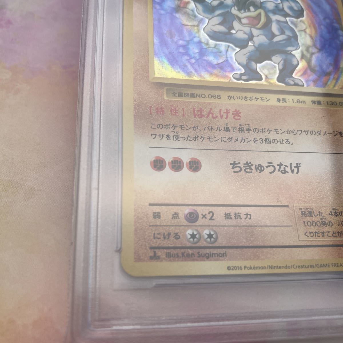 送料無料・1円スタート・PSA10・カイリキー ・1ED・20th ANNIVERSARY