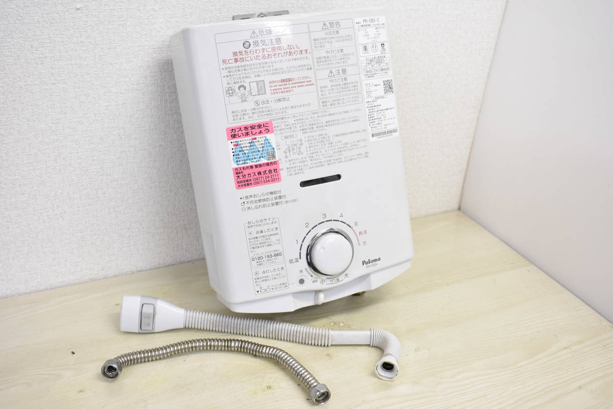 Paloma パロマ 都市ガス用 ガス瞬間湯沸器 給湯器 PH-5BV PH-5BV-