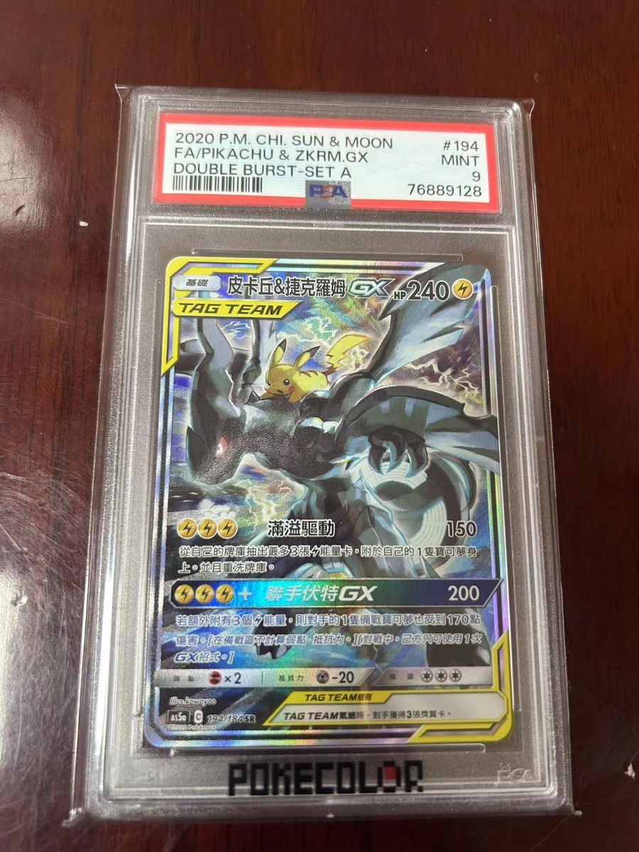 AR ニャオハ PSA10 ポケモンカード SV1a 中国版 新叶喵 PSA10ポケモン 