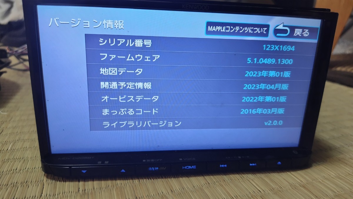 ケンウッド KENWOOD MDV-D205BT メモリーナビ | 2017年度版 地図 MDV
