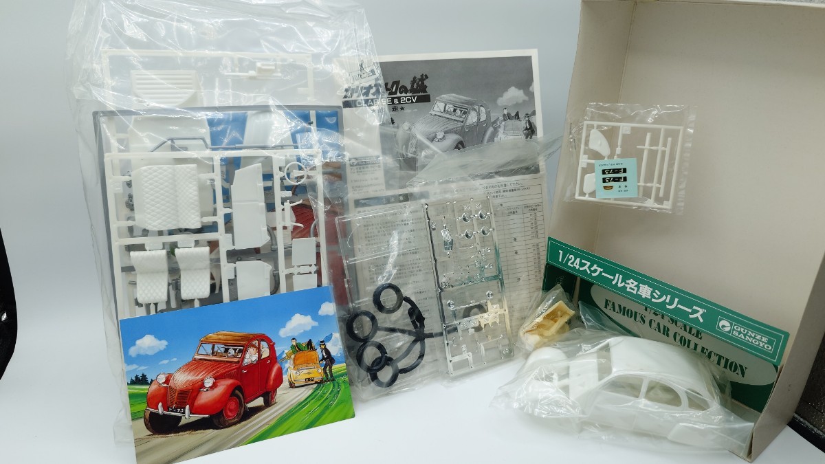ルパン三世 カリオストロの城 CLARISE＆2CV 逃走 グンゼ産業 クラリス 