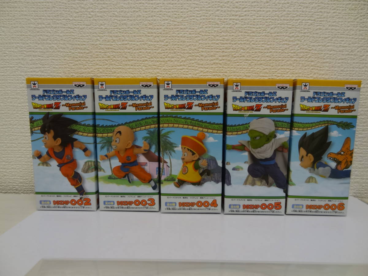 ドラゴンボールZ ワールドコレクタブル Memorial Parade 5種 【公式通販】