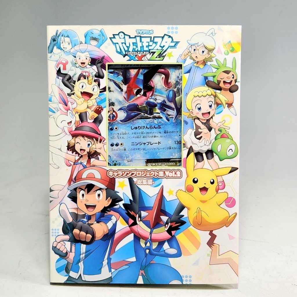 ポケットモンスター XY&Z CD+DVD キャラソンプロジェクト集 Vol.2