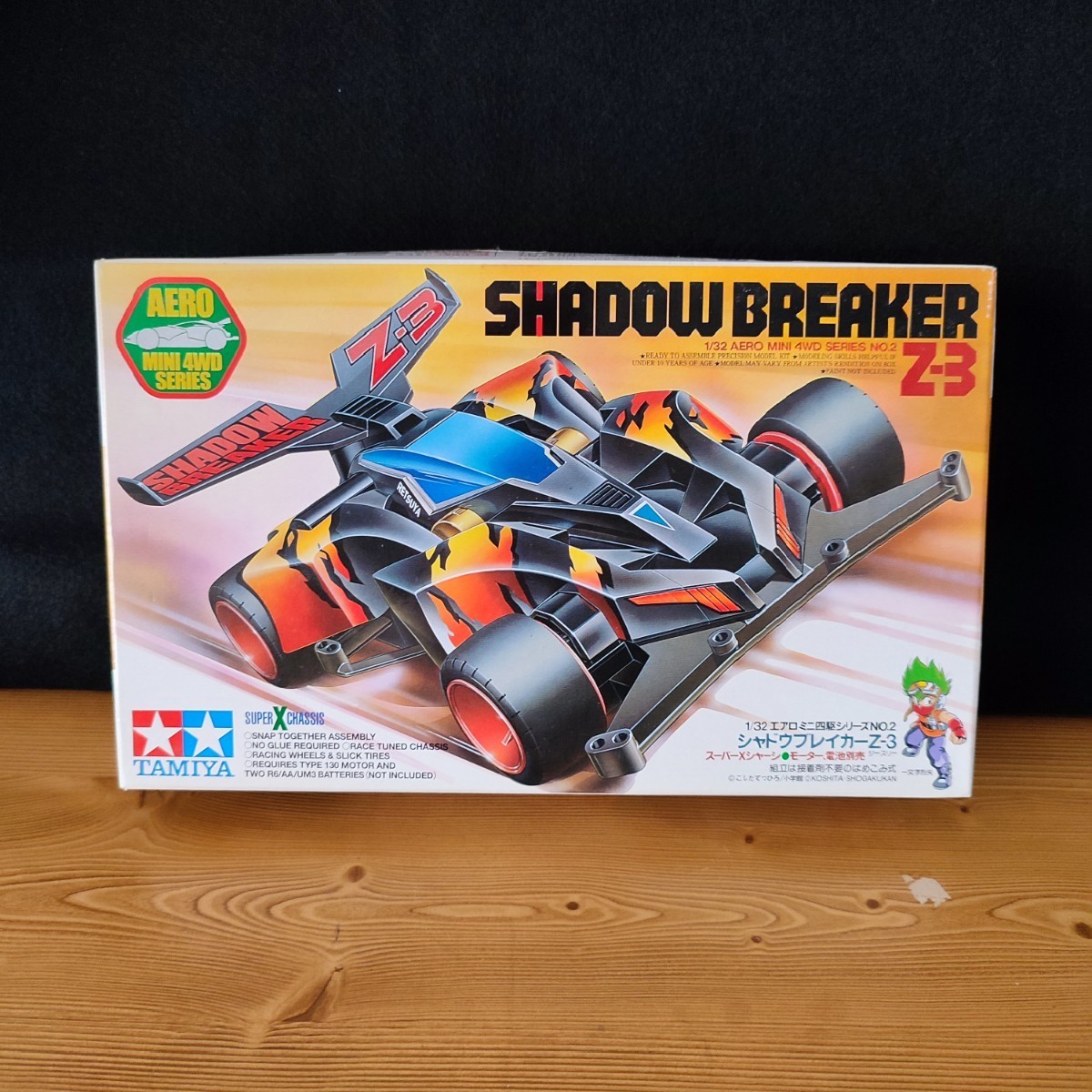 シャドウブレイカー Z-3 （スーパーXシャーシ） （1/32スケール エアロミニ四駆 19602）