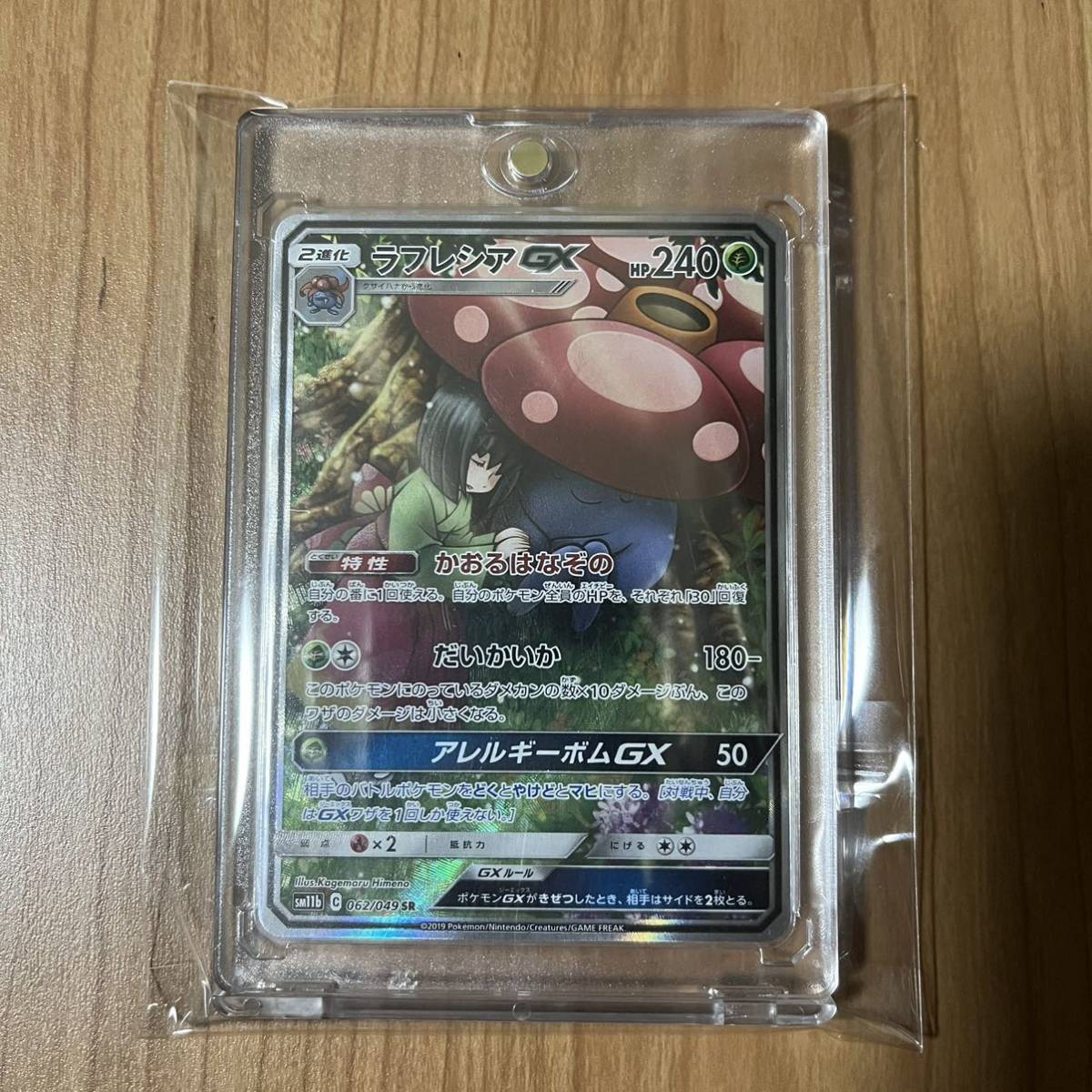 2006 レックウザ 美品【015/052 ☆】レックウザ δ-デルタ種 ポケモン