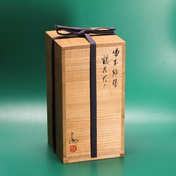 伊勢崎満 備前緋襷鶴首花入 共箱 共布 栞 本物保証 | PIOUSTEC.COM
