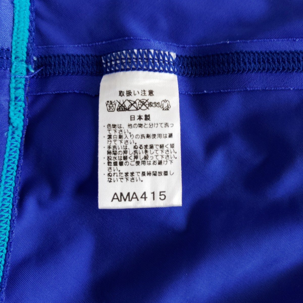 asics アシックス 初代スプラッシャー AMA415 ブルー メンズ競泳水着 M