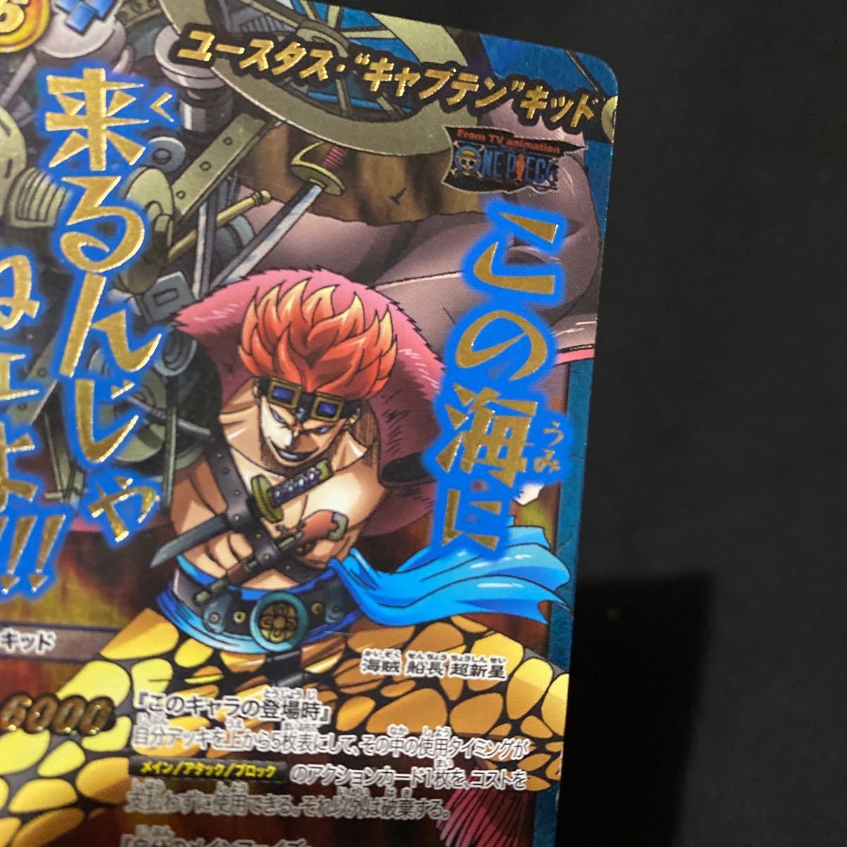 ワンピース ミラクルバトルカードダス ミラバト キッド 超Ω キラ 大量