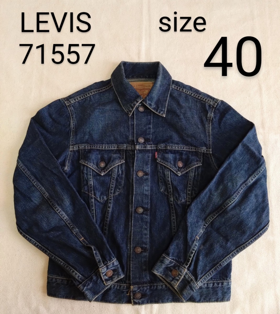 LEVI'S】リーバイス557xx 40 3rd復刻 Gジャン 90s 71557 デニム