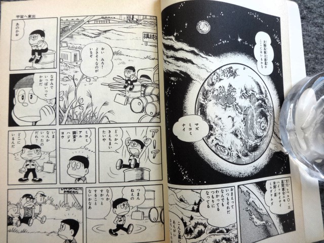 モジャ公 全2巻セット 初版 藤子不二雄 虫コミックス 【公式通販】