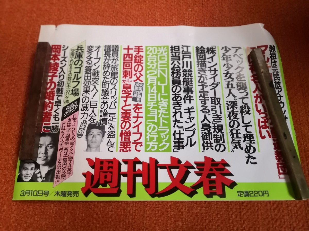 島田奈美 車内吊り用ポスター B3サイズ の入札履歴 - 入札者の順位 島田奈美 車内吊り用ポスター B3サイズ の入札履歴 - 入札者の順位