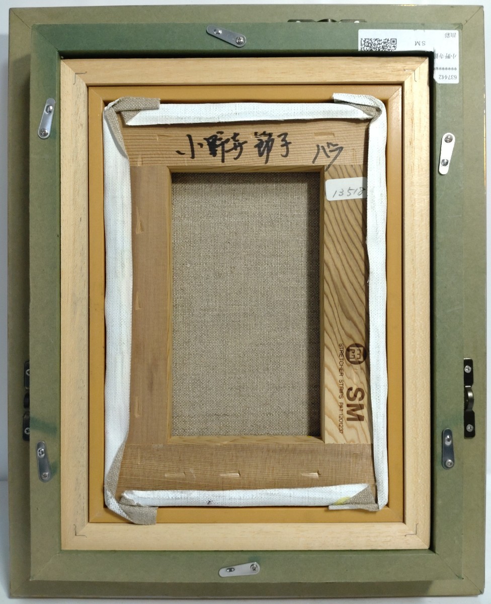 真作 油彩画/自由美術会員・一枚の絵取扱【小野寺節子】「バラ」裏書