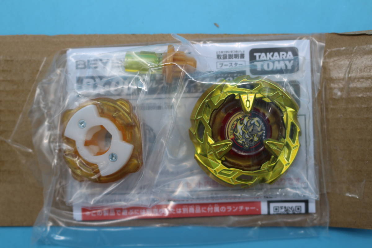 32-8 品 箱イタミ BEYBLADE X BX-00 ヘルズサイズ4-60T メタルコート