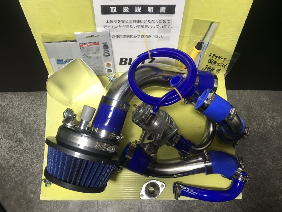 超良品】ジムニーJA11JA12 BLITZ サクションインテークシステム フル