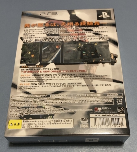 PS3新品・未開封◇アンダーディフィートHD(限定版)◇ 【公式通販】