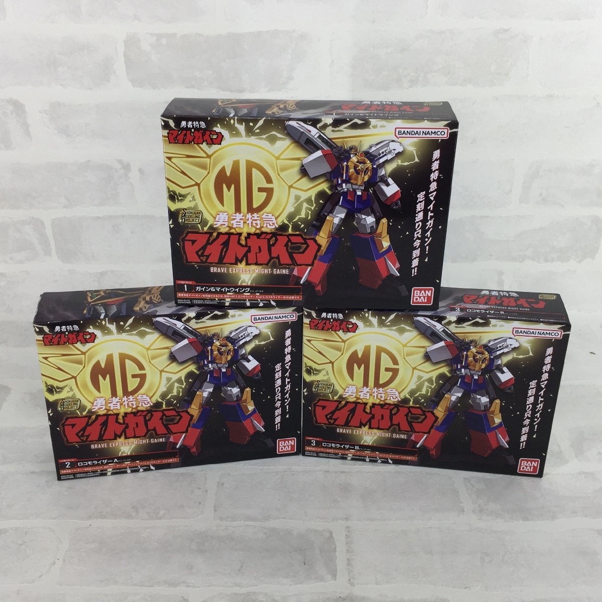 SMP SHOKUGAN MODELING PROJECT 勇者特急マイトガイン 全3種セット