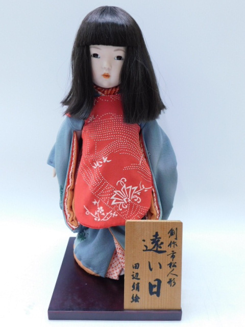 ★大2613 創作市松人形 田辺絹絵 遠い日 市松人形 日本人形