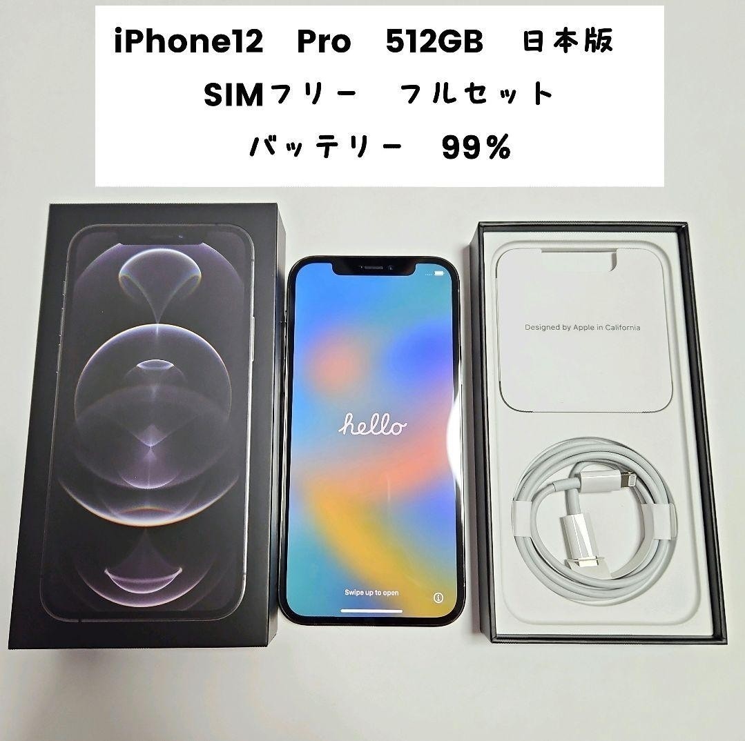  2023/5 交換 極 ほぼ バッテリー99％ iPhone12pro グラファイト 512GB シムフリー フルセット 正規品(iPhone)｜売買されたオークション情報、yahooの商品情報をアーカイブ公開 - オークファン iPhone