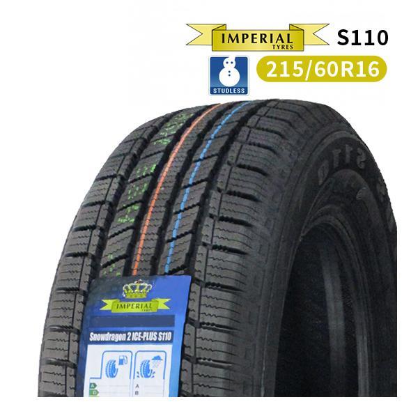215/60R16 2023年製 新品スタッドレスタイヤ IMPERIAL S110 送料無料