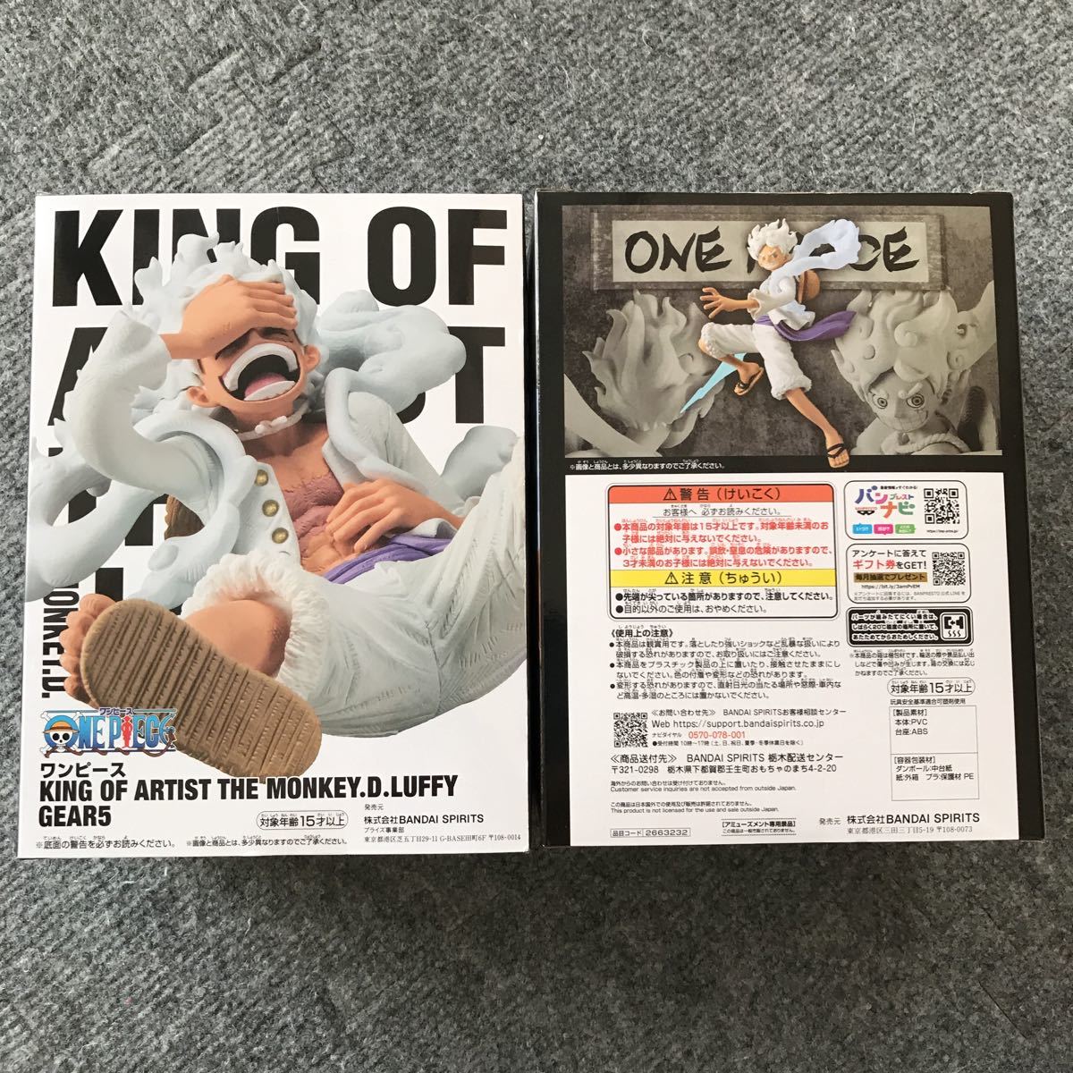 【最新プライズ品】ワンピース KING OF ARTIST THE MONKEY.D.LUFFY & DXF 〜THE GRANDLINE SERIES〜EXTRA GEAR5 ２点セット