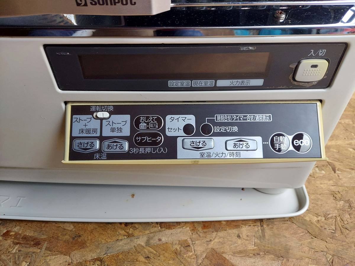 SUNPOT/サンポット カベック 半密閉式石油ストーブ/煙突式ストーブ 床 
