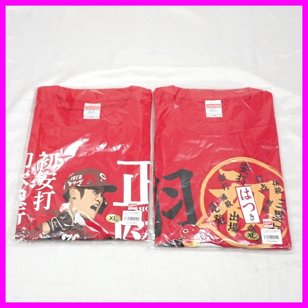 ★未開封 広島東洋カープ 記念Tシャツ 2枚セット 羽月隆太郎/正隨優弥/XL/レッド/グッズ/野球&1249500115