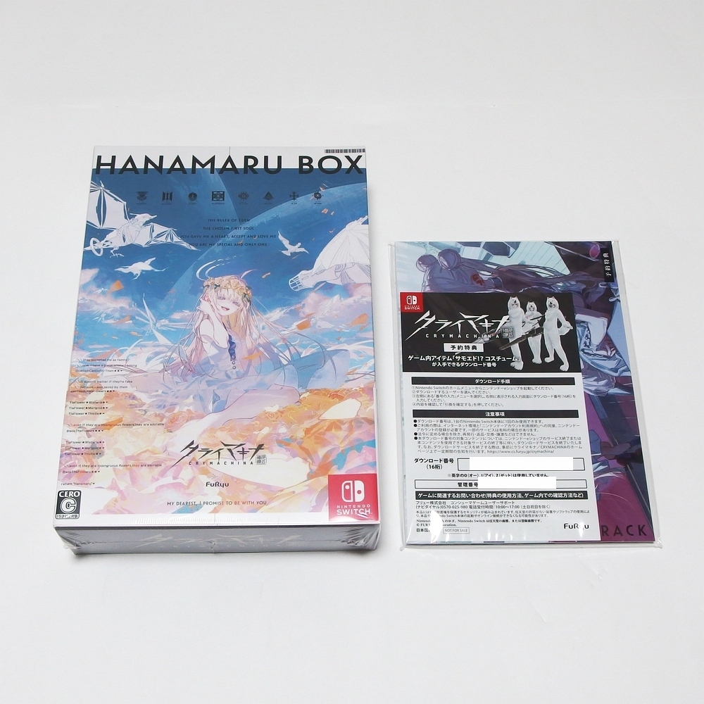 送料無料／新品】Switch クライマキナ/CRYMACHINA 数量限定はなまるBOX