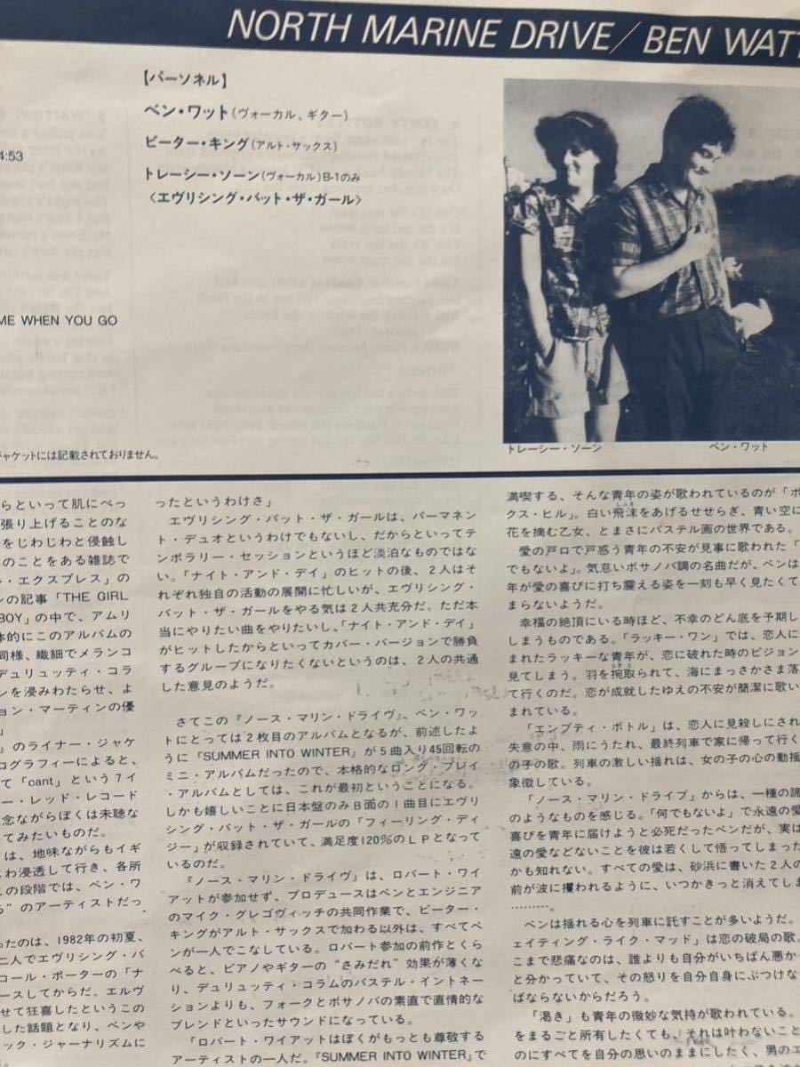 Marine North Ben Watt Drive WATT BEN - ⁄ ベン・ワット「ノース