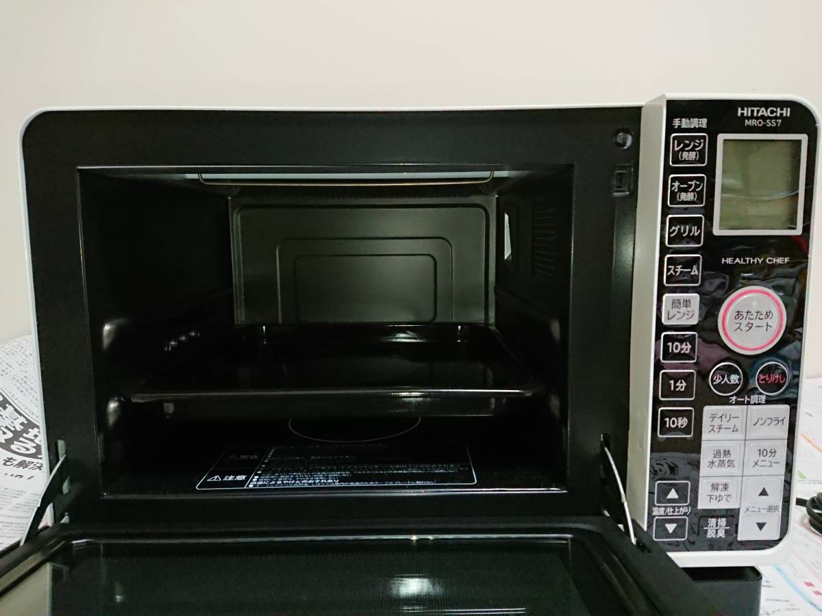中古品】日立(HITACHI) [過熱水蒸気オーブンレンジ 23L ホワイト 