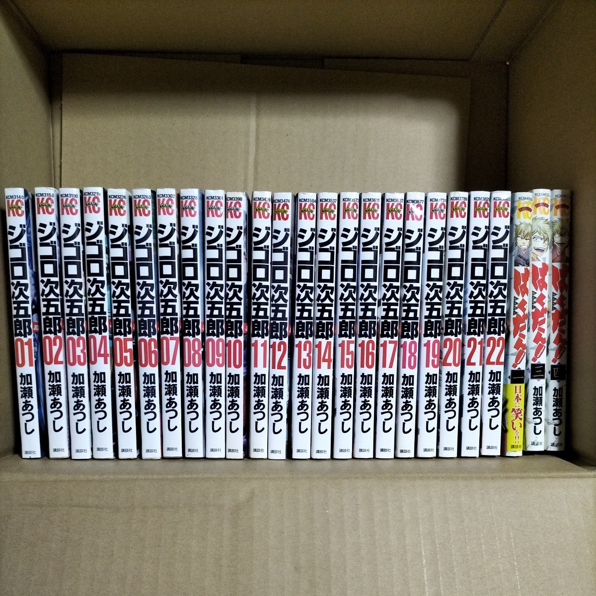 加瀬あつし全巻セット カメレオン ジゴロ次五郎 ポリ公マン ゼロセン