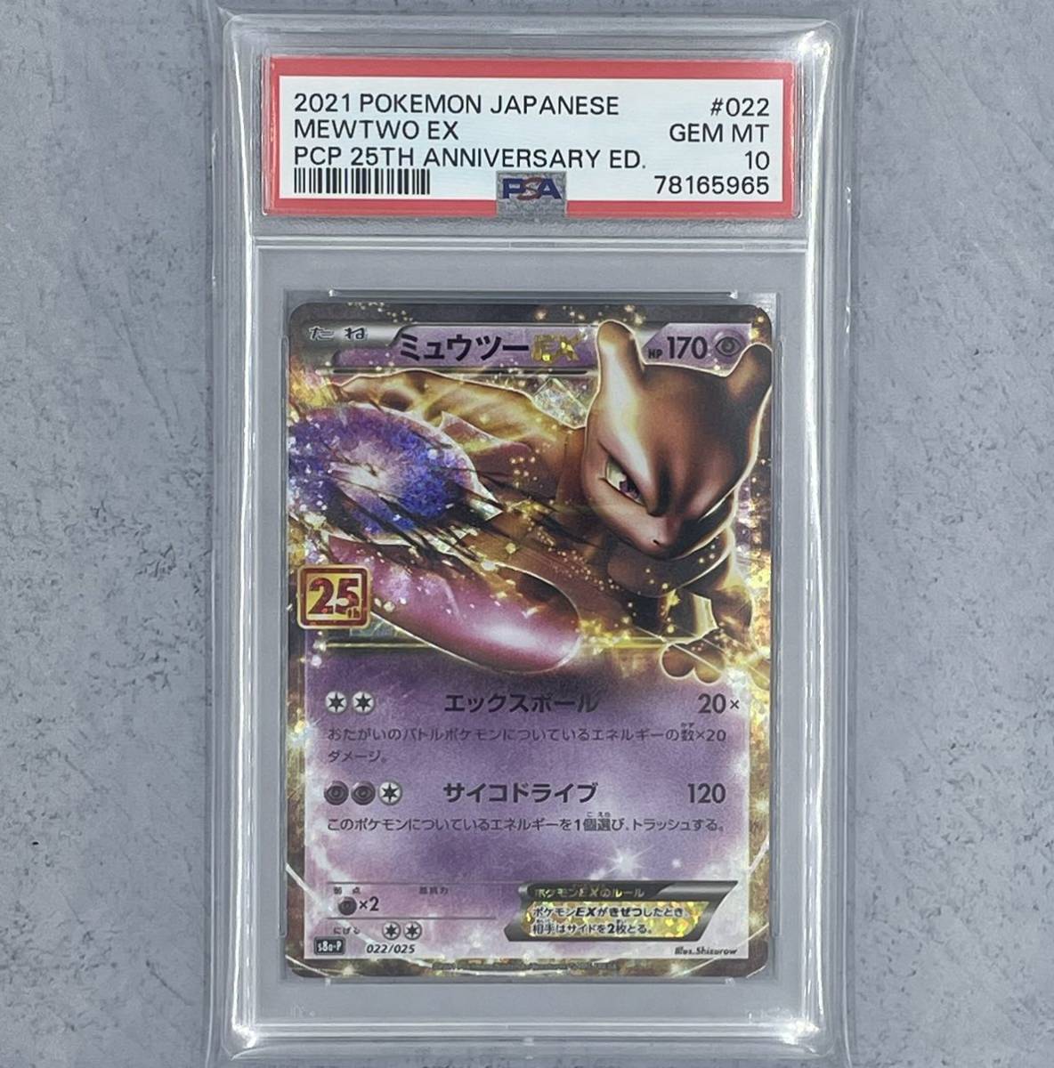 ☆ PSA10 セレビィ VMAX 084/070 HR ☆ ポケモンカード（Pokemon Card