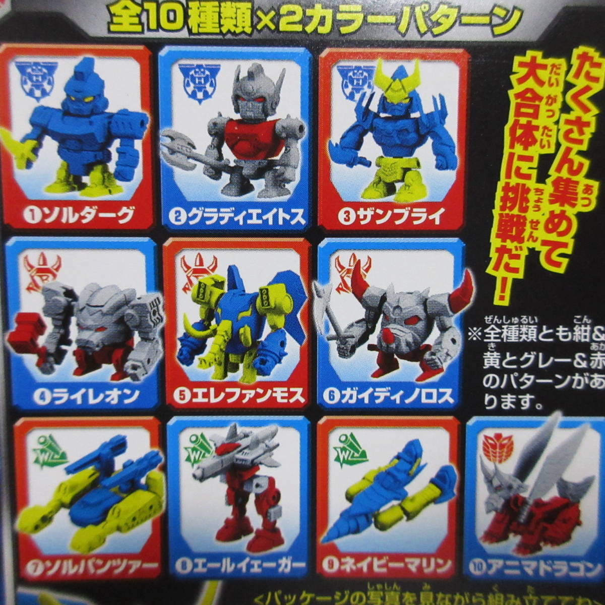 【新作，新品】 絶版 Kabaya カバヤ 食玩 おまけ ジョイントファイター チュ－インガム 18種類 ジョイント ファイター 合体 戦士 ロボ フィギュア(その他)｜売買されたオークション情報、yahooの商品情報をアー その他
