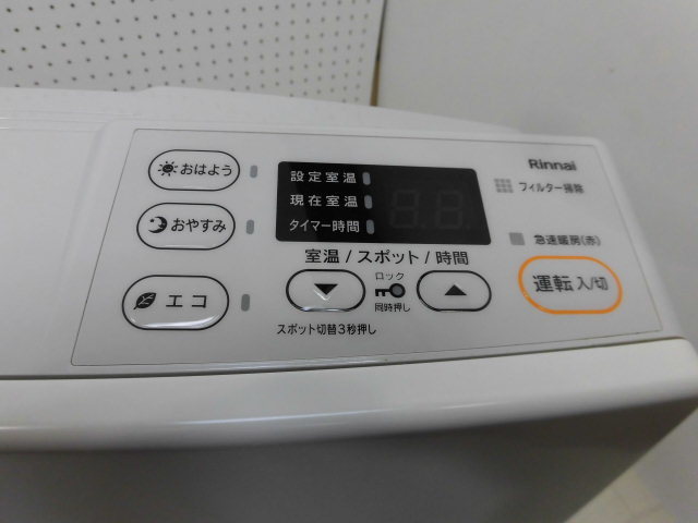 2022年製・超美品・ガスホース5m付き☆リンナイRinnai SRC-365E LPガス