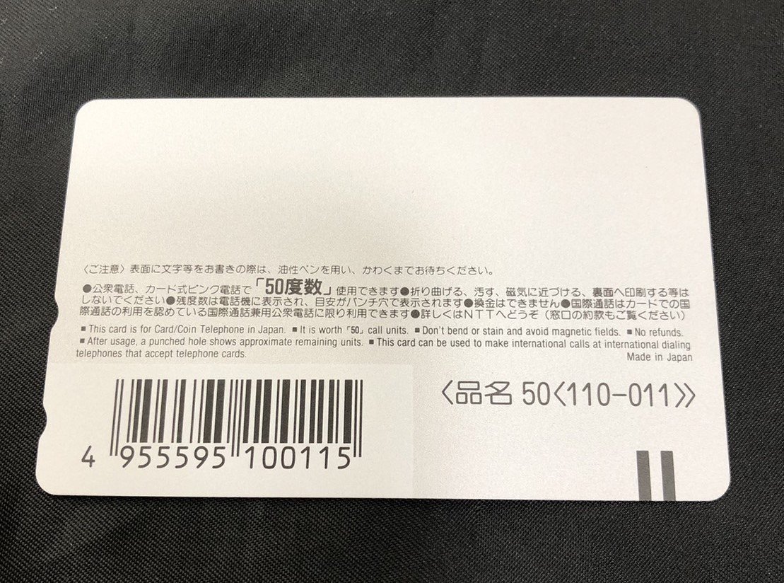 5KS各10013A】1円スタート☆藤原紀香☆テレカ☆50度数☆未使用☆水着