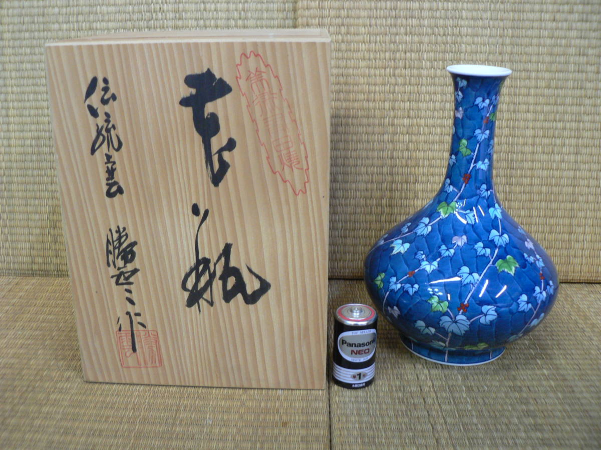 有田焼 藤井勝雲（伝統工芸士） 花瓶 元箱付 工芸品 陶芸 【公式通販】