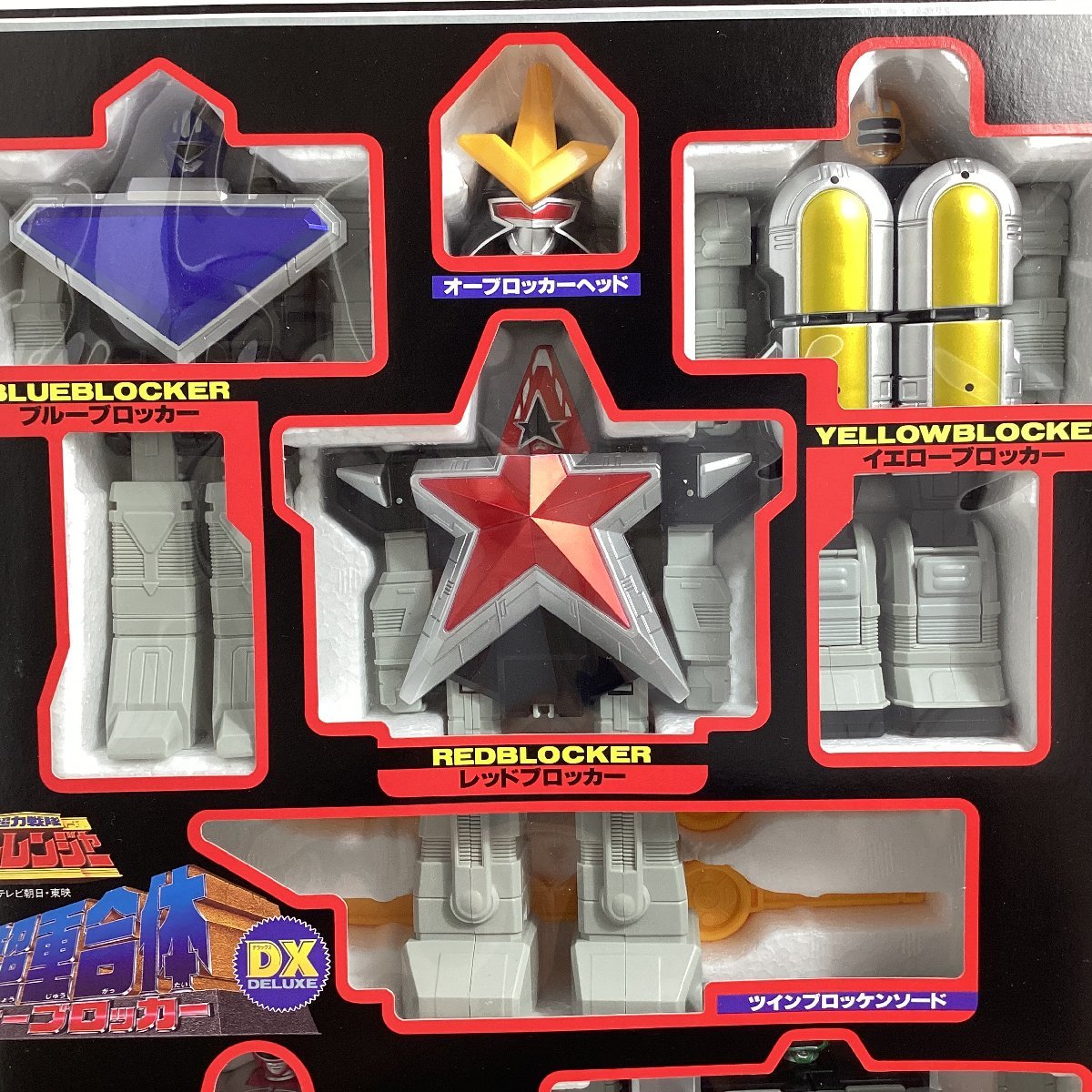 バンダイ 超力戦隊オーレンジャー 超重合体 DX オーブロッカー BANDAI 