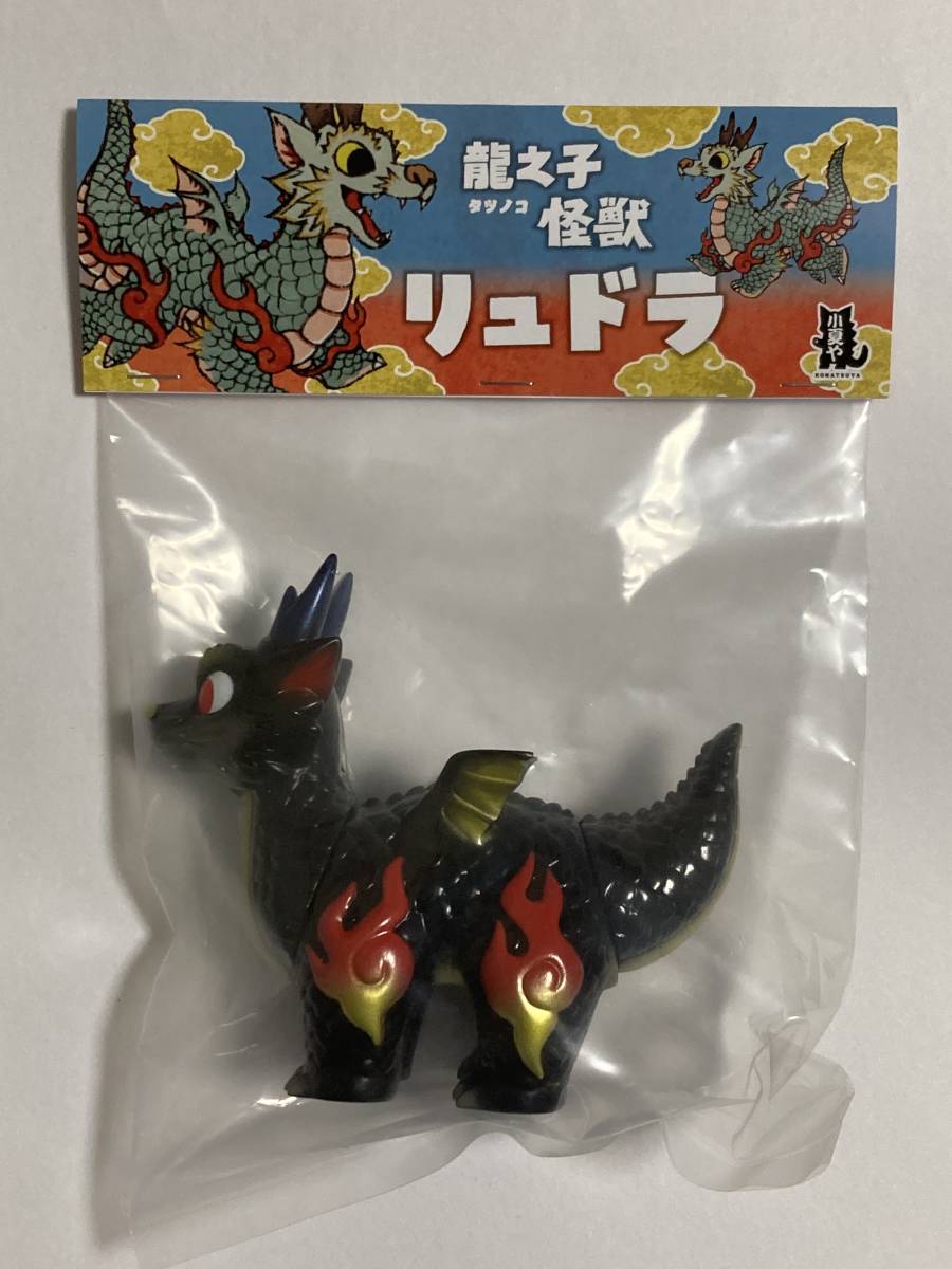 小夏屋 大王 リュドラ 青龍 ブルー 青 龍 ネゴラ ソフビ フィギュア