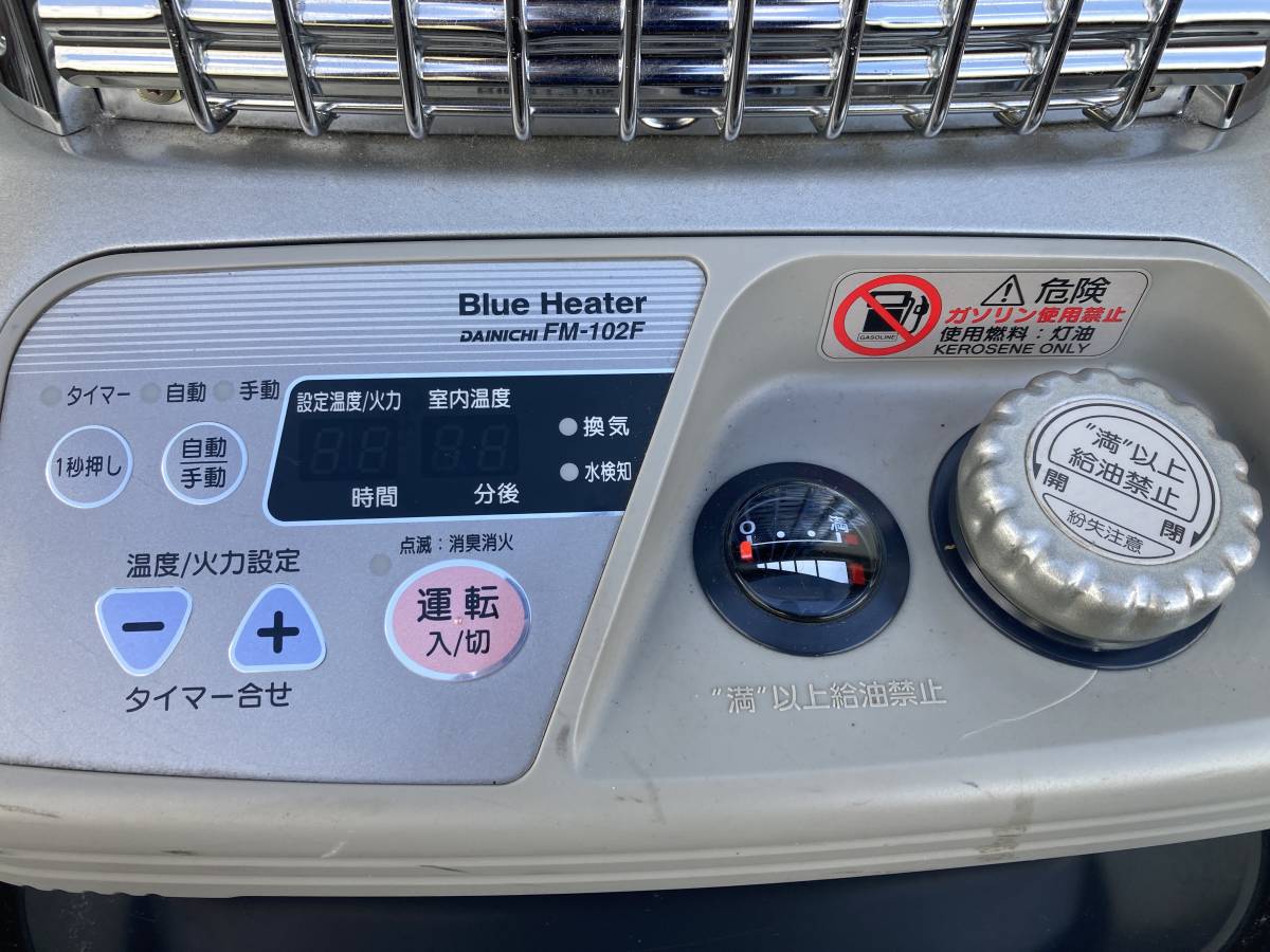 ブルーヒーター ダイニチ FM-102F ヒーター 熱良好 【公式通販】