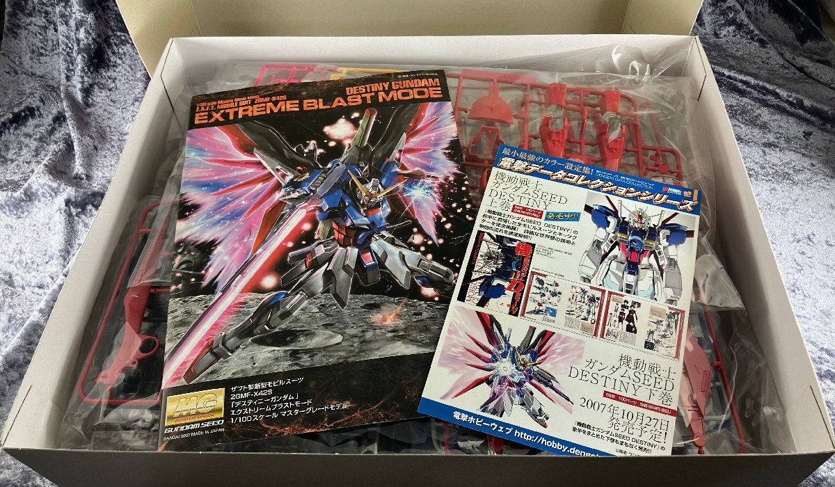 MG デスティニーガンダムエクストリームブラストモード未開封品