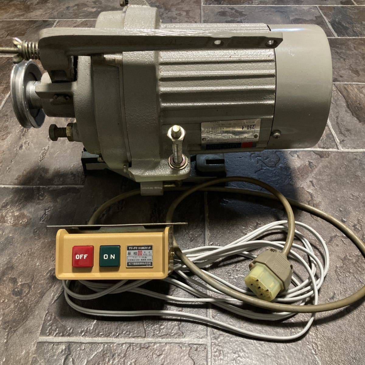 CULTCH MOTOR 250W 2P、100Vクラッチモーター作動確認済み 工業用 