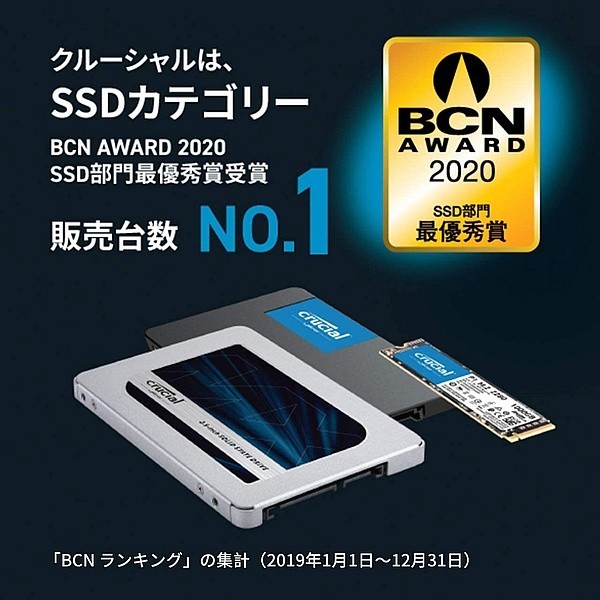 SSD 1TB】初めてのSSDに！Crucial MX500 w/ケース CT1000MX500SSD1JP